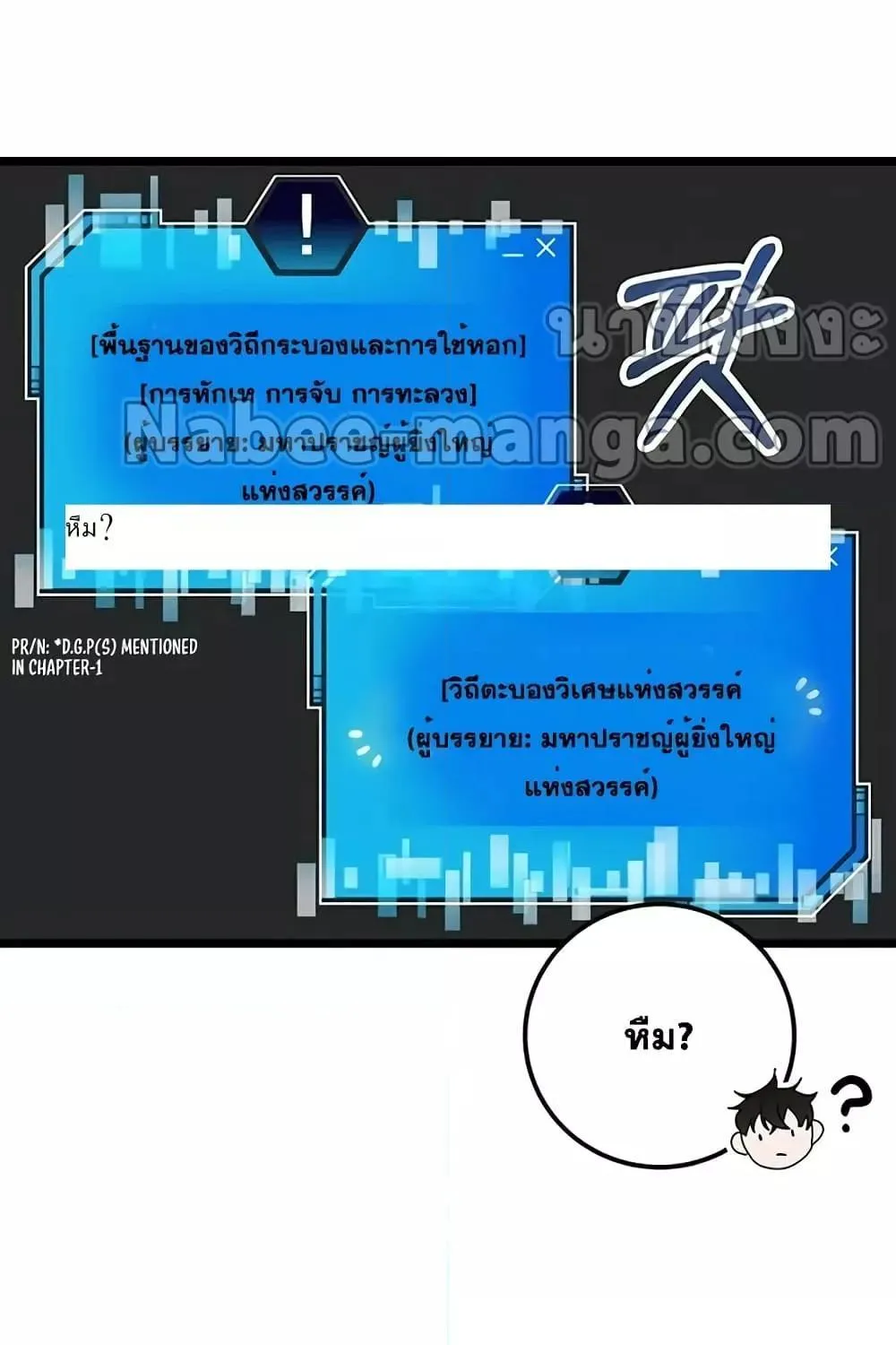 Transcension Academy - หน้า 23