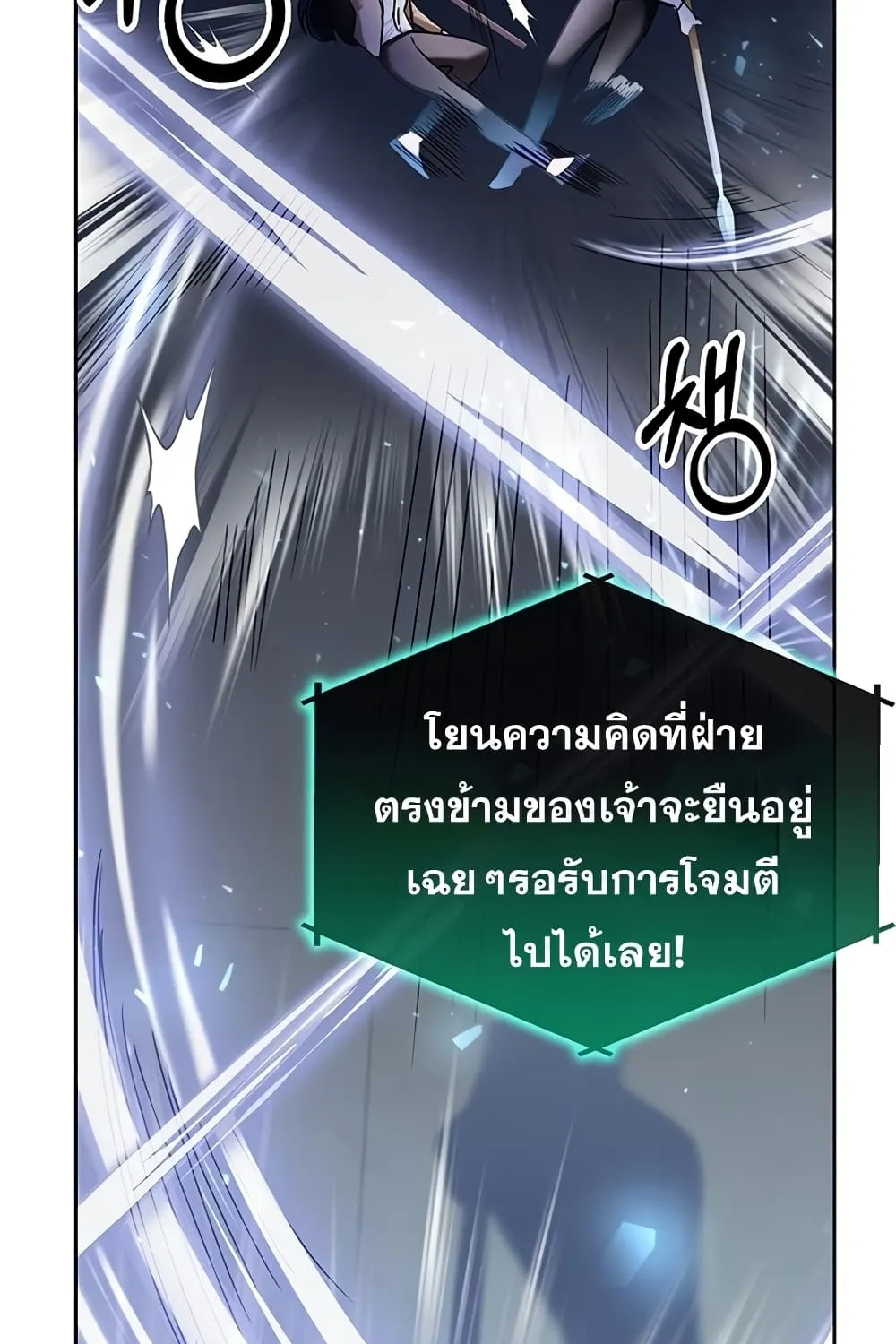 Transcension Academy - หน้า 12