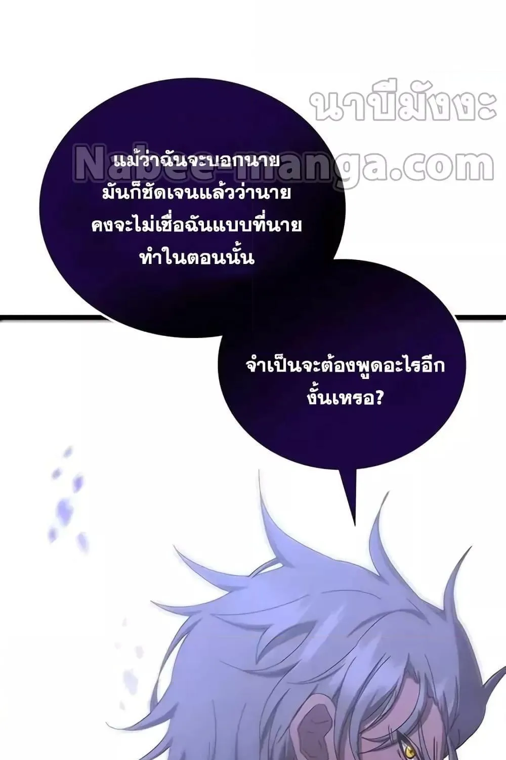 Transcension Academy - หน้า 111