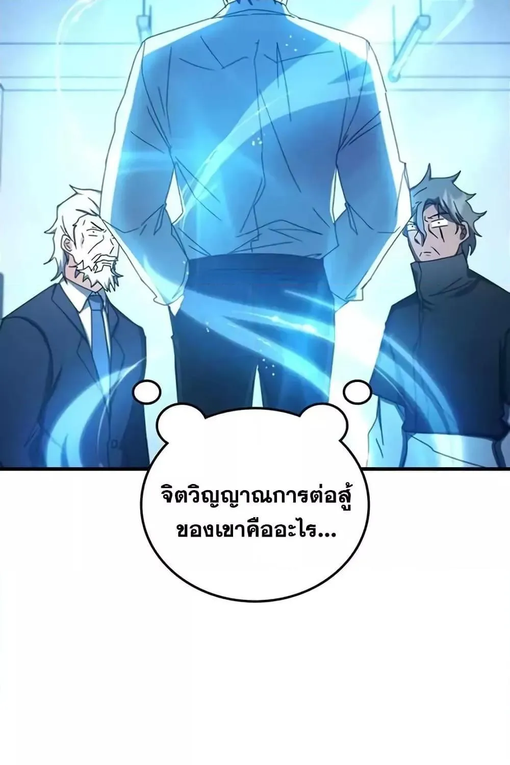 Transcension Academy - หน้า 77