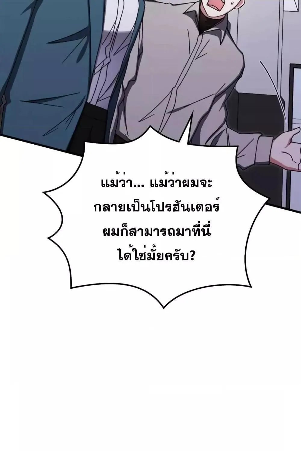 Transcension Academy - หน้า 19