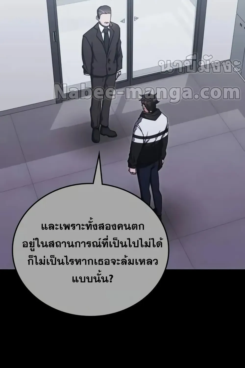 Transcension Academy - หน้า 63