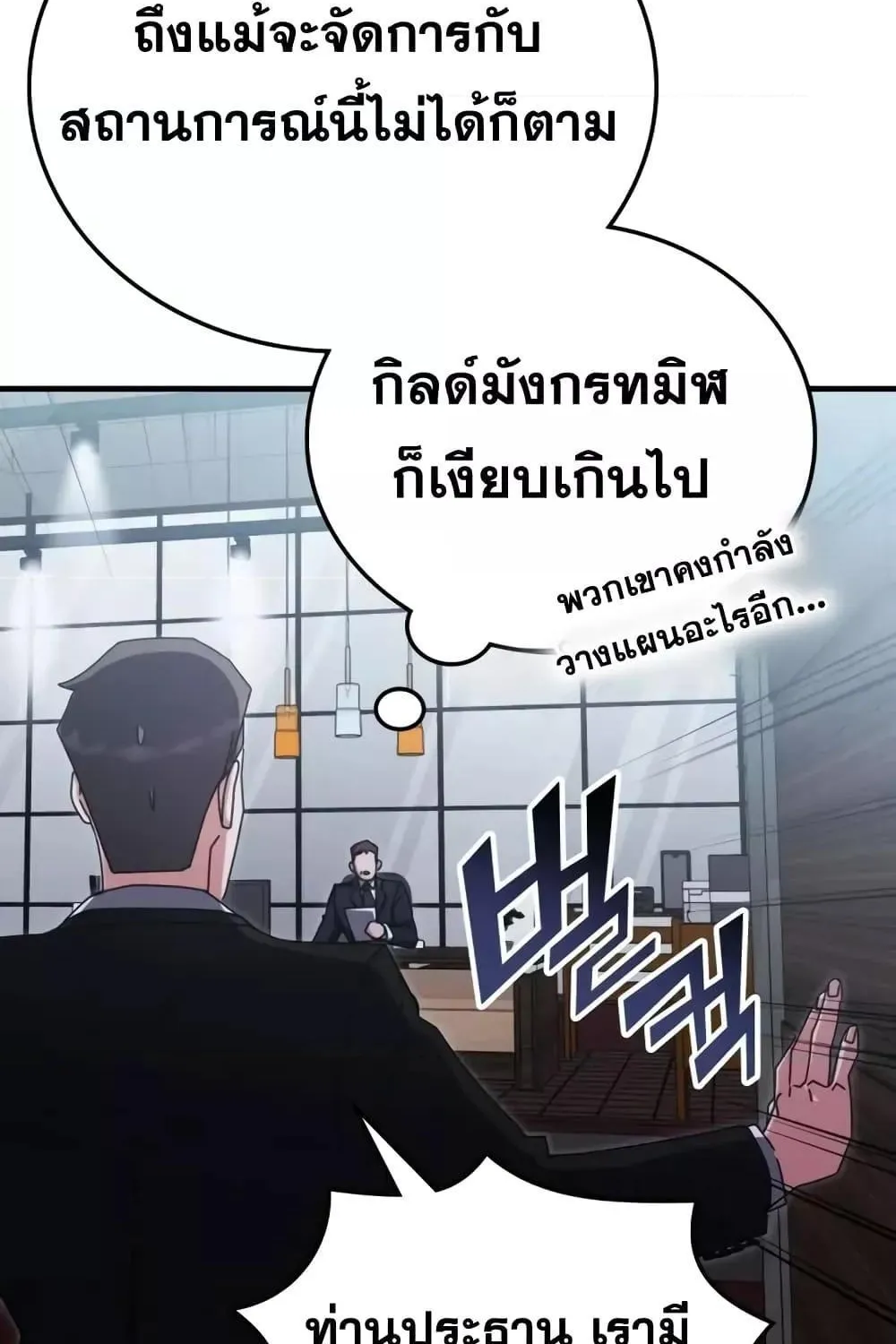 Transcension Academy - หน้า 144