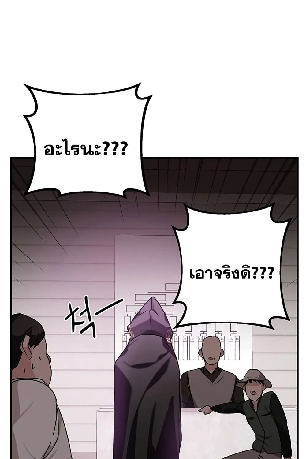 Transcension Academy - หน้า 49