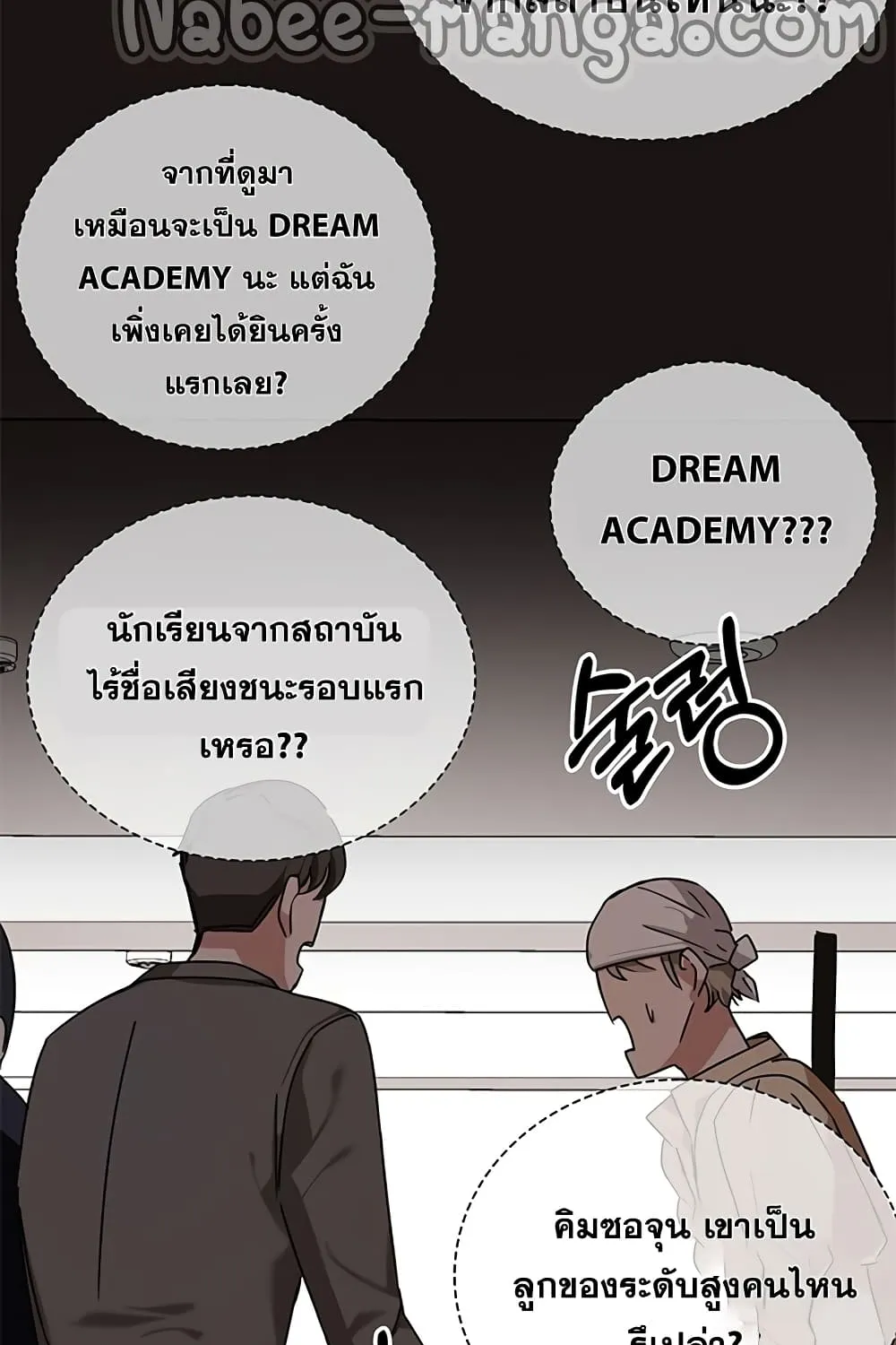 Transcension Academy - หน้า 6