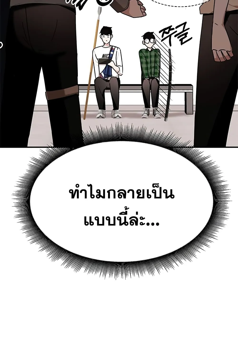 Transcension Academy - หน้า 8