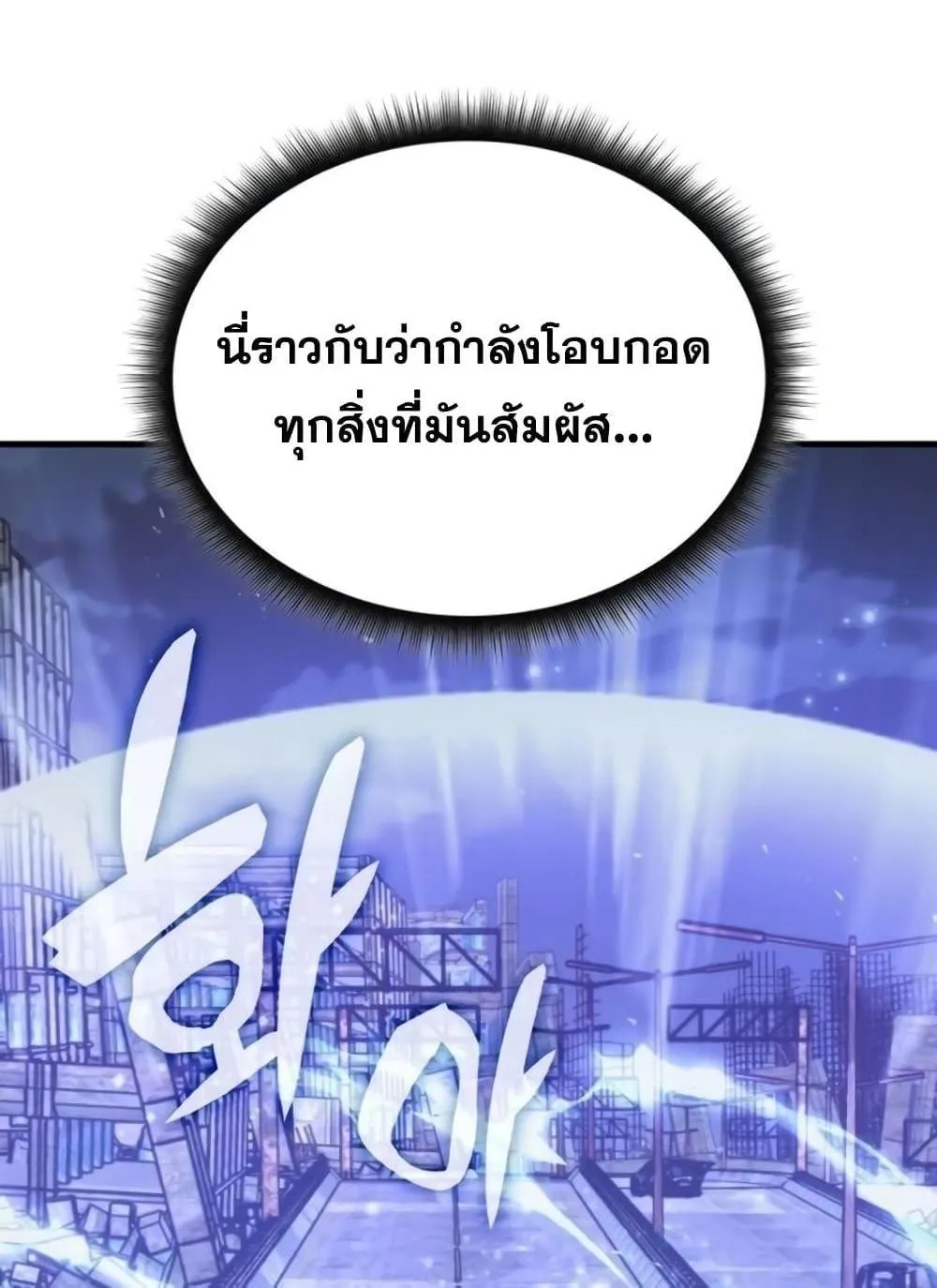 Transcension Academy - หน้า 87