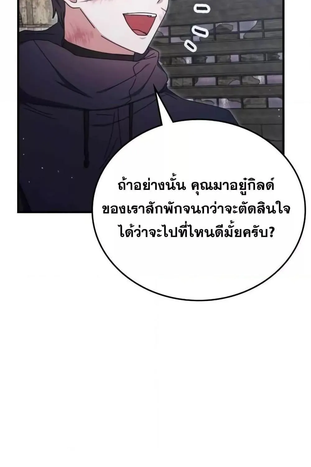 Transcension Academy - หน้า 31