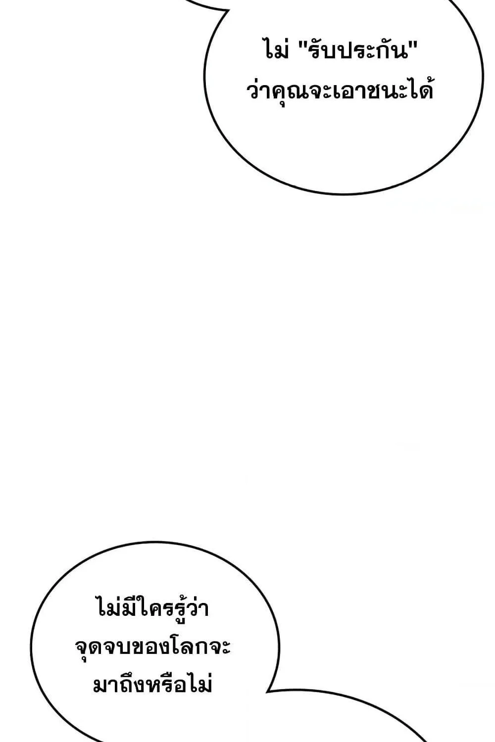 Transcension Academy - หน้า 38