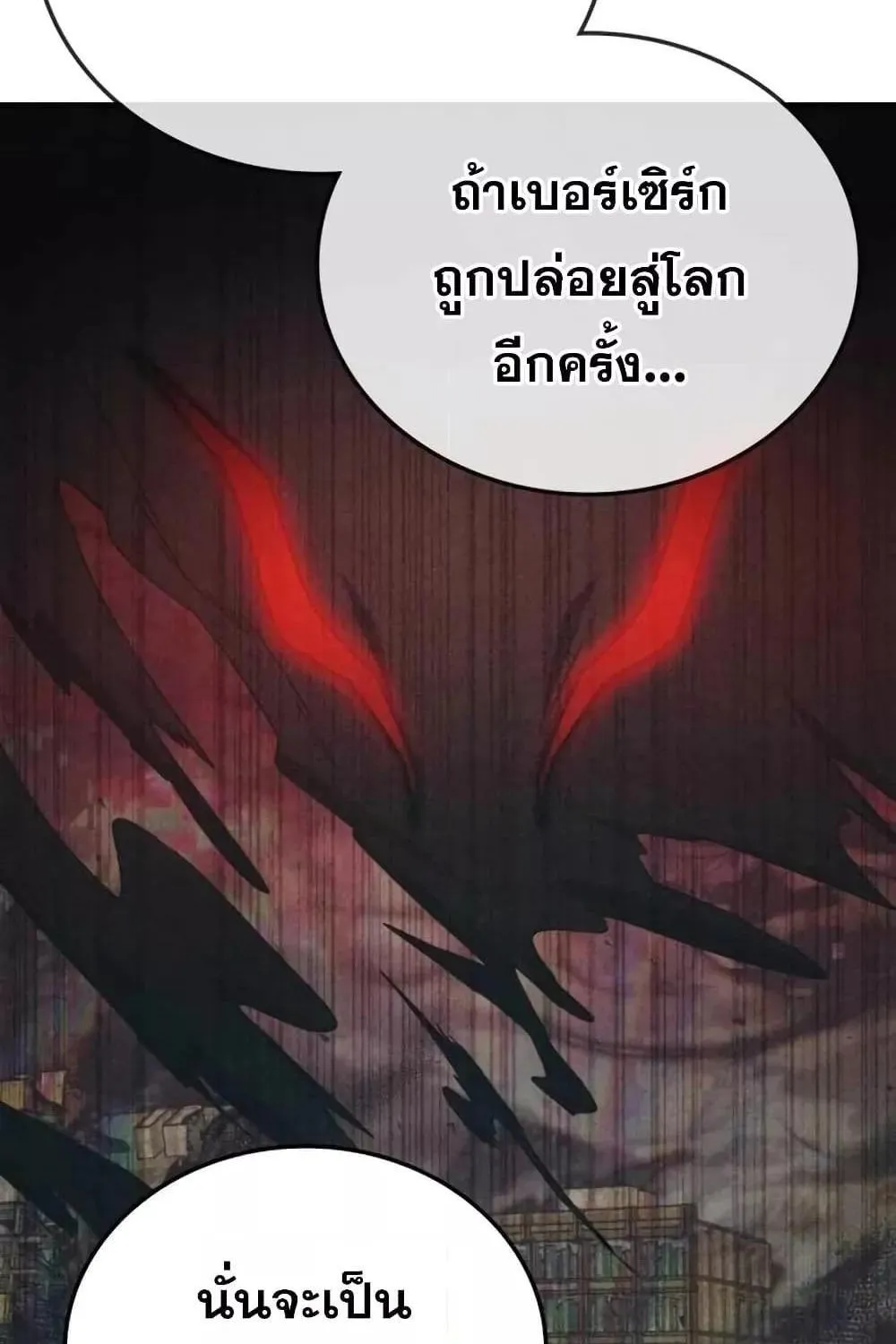 Transcension Academy - หน้า 58