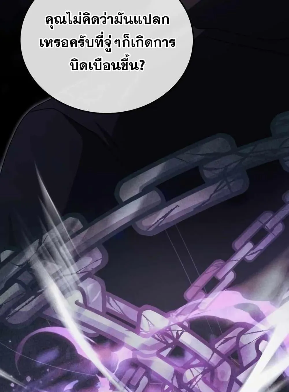 Transcension Academy - หน้า 64