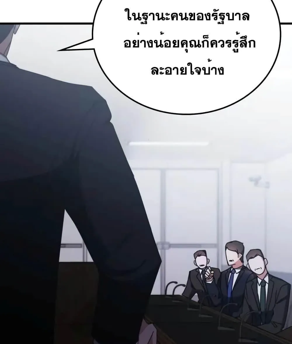 Transcension Academy - หน้า 39