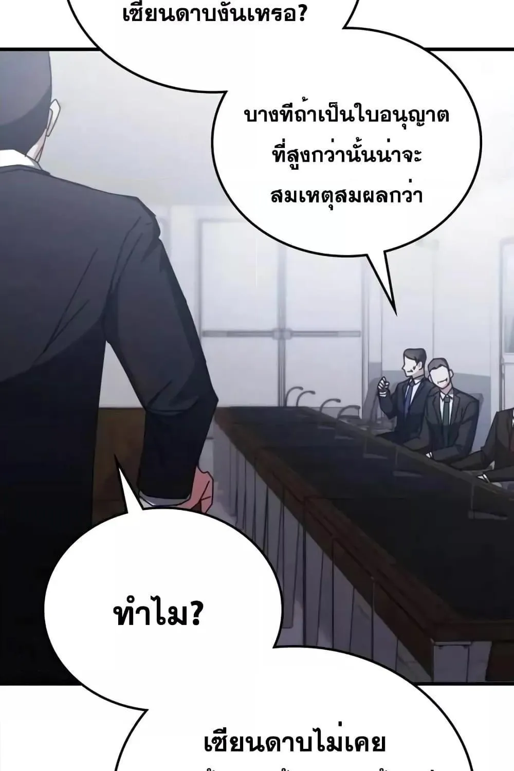 Transcension Academy - หน้า 7