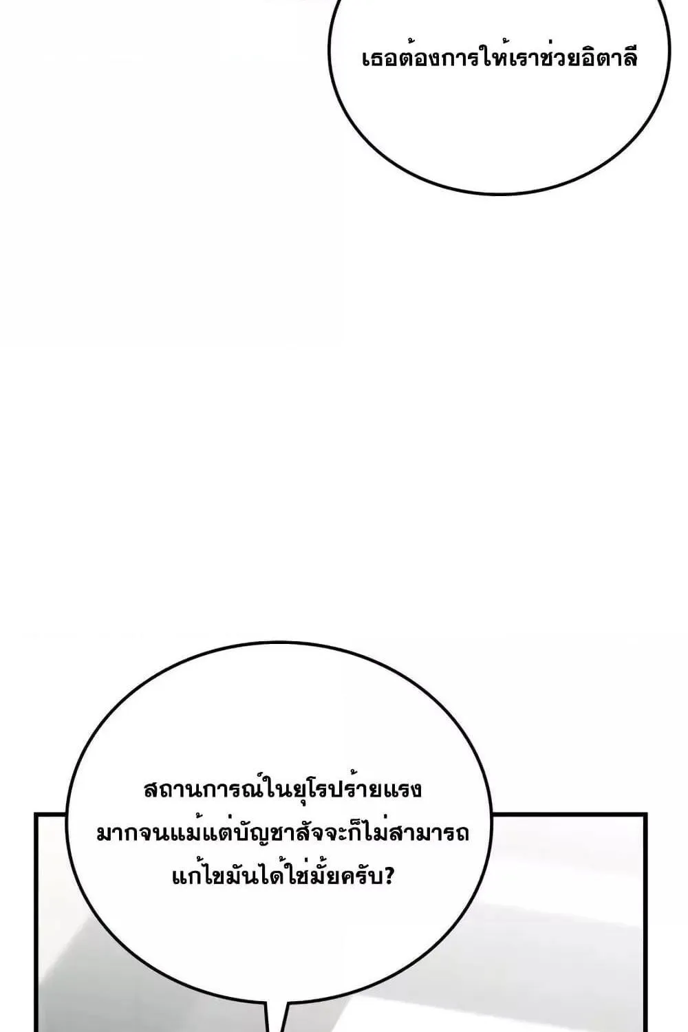 Transcension Academy - หน้า 72