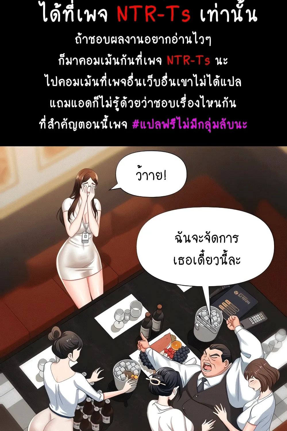 Trap - หน้า 1