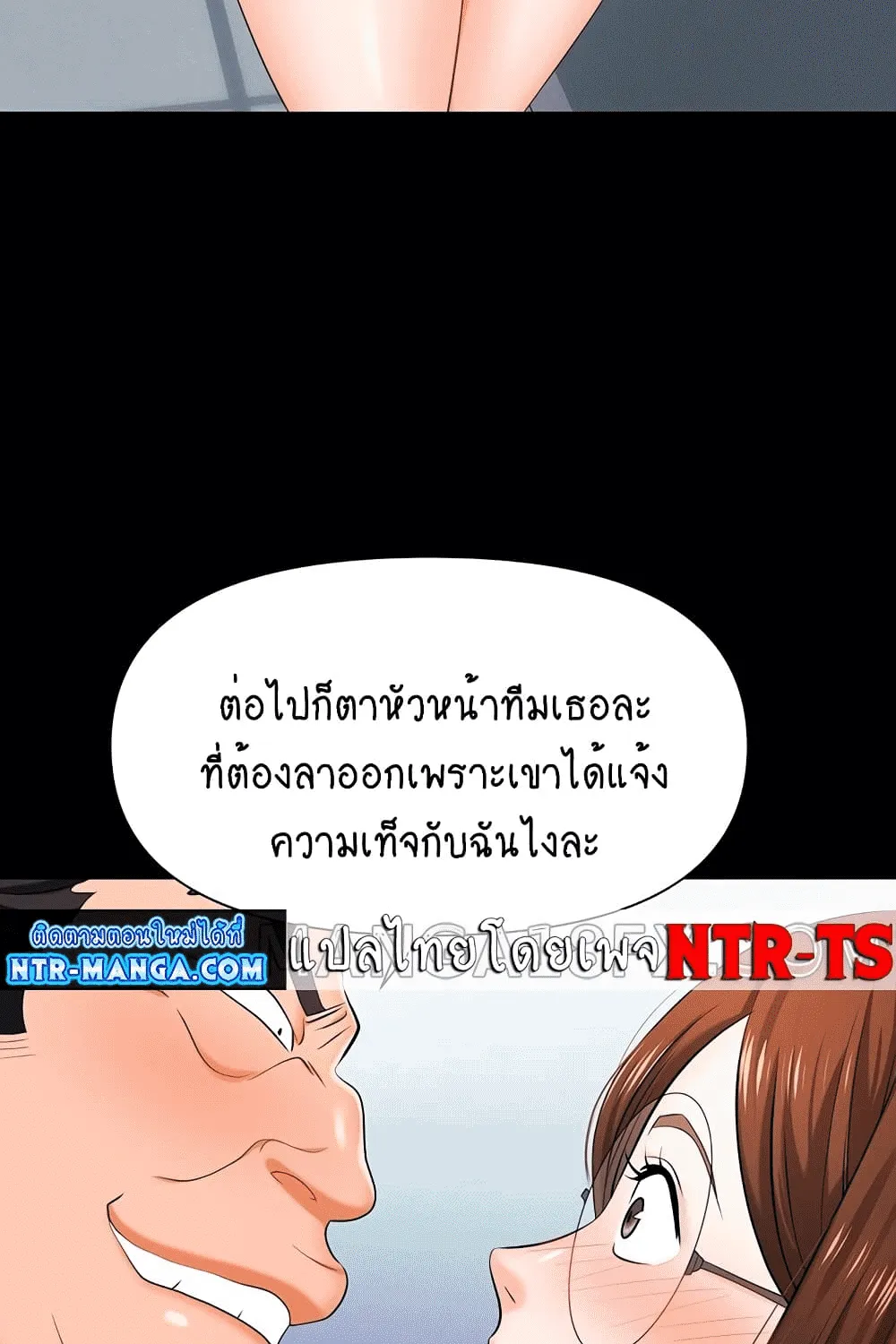 Trap - หน้า 26