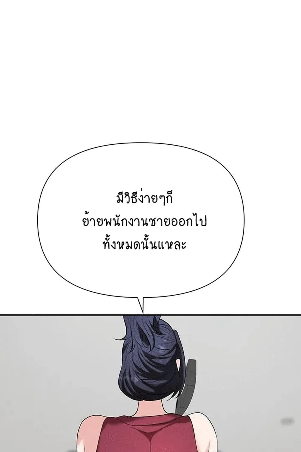 Trap - หน้า 112