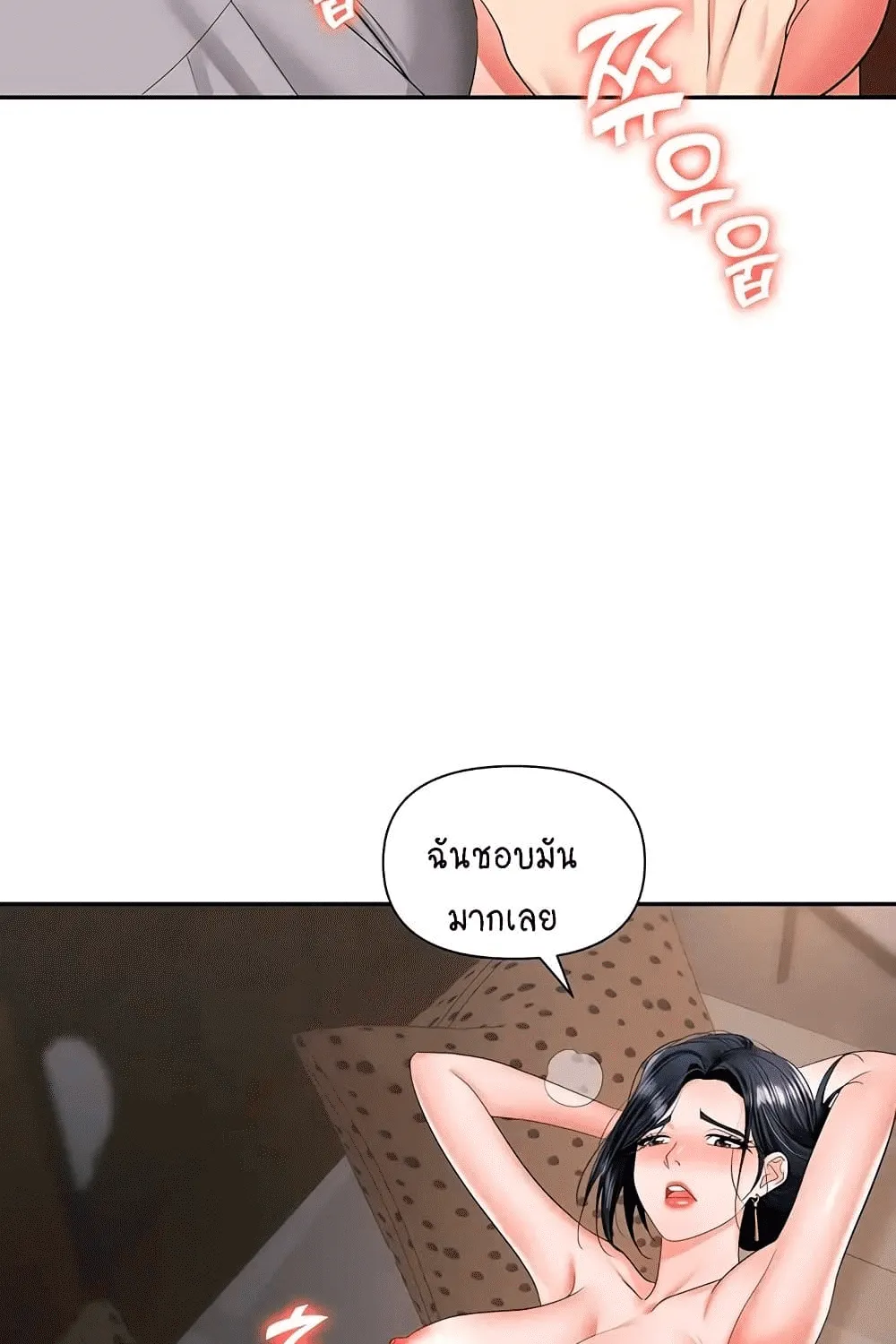 Trap - หน้า 34