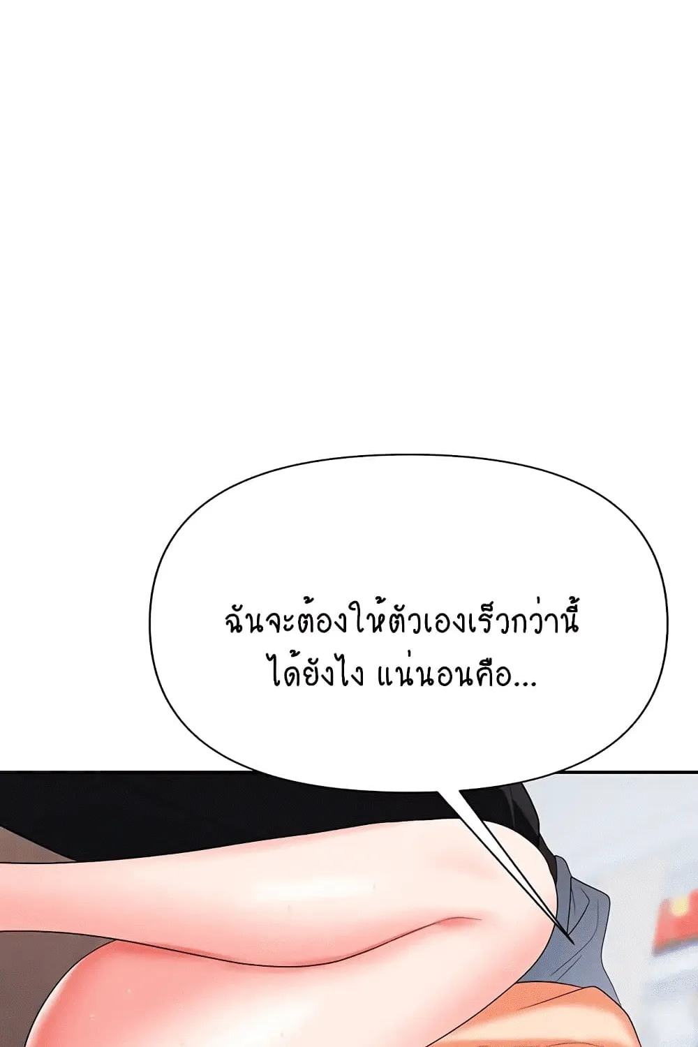 Trap - หน้า 4