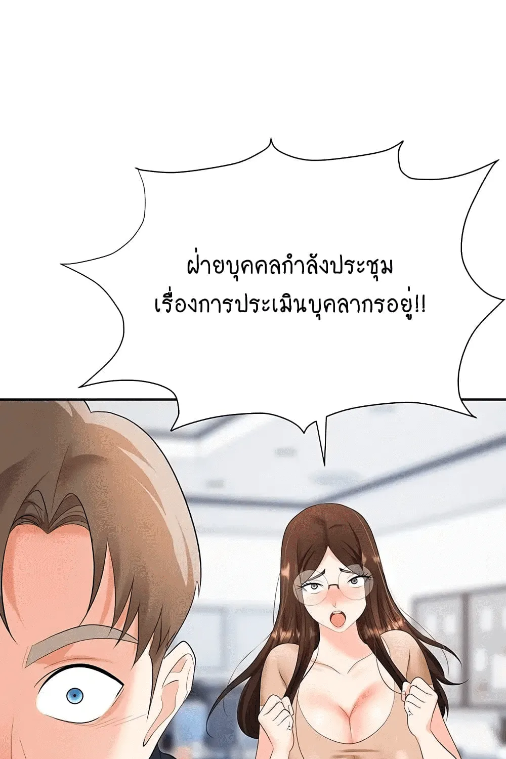 Trap - หน้า 49