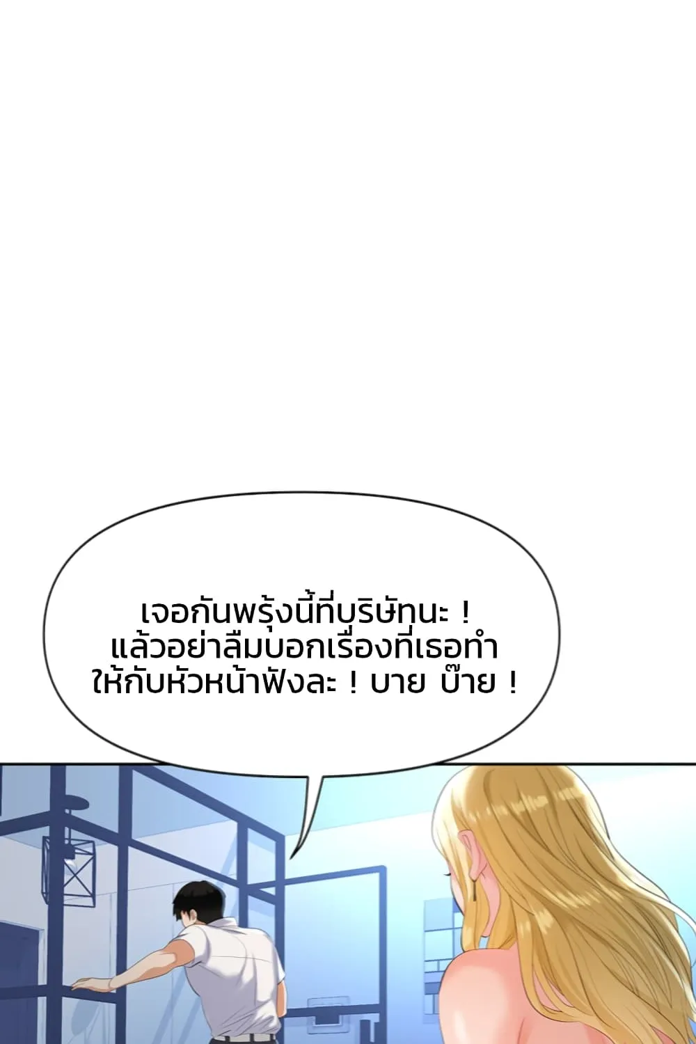 Trap - หน้า 49