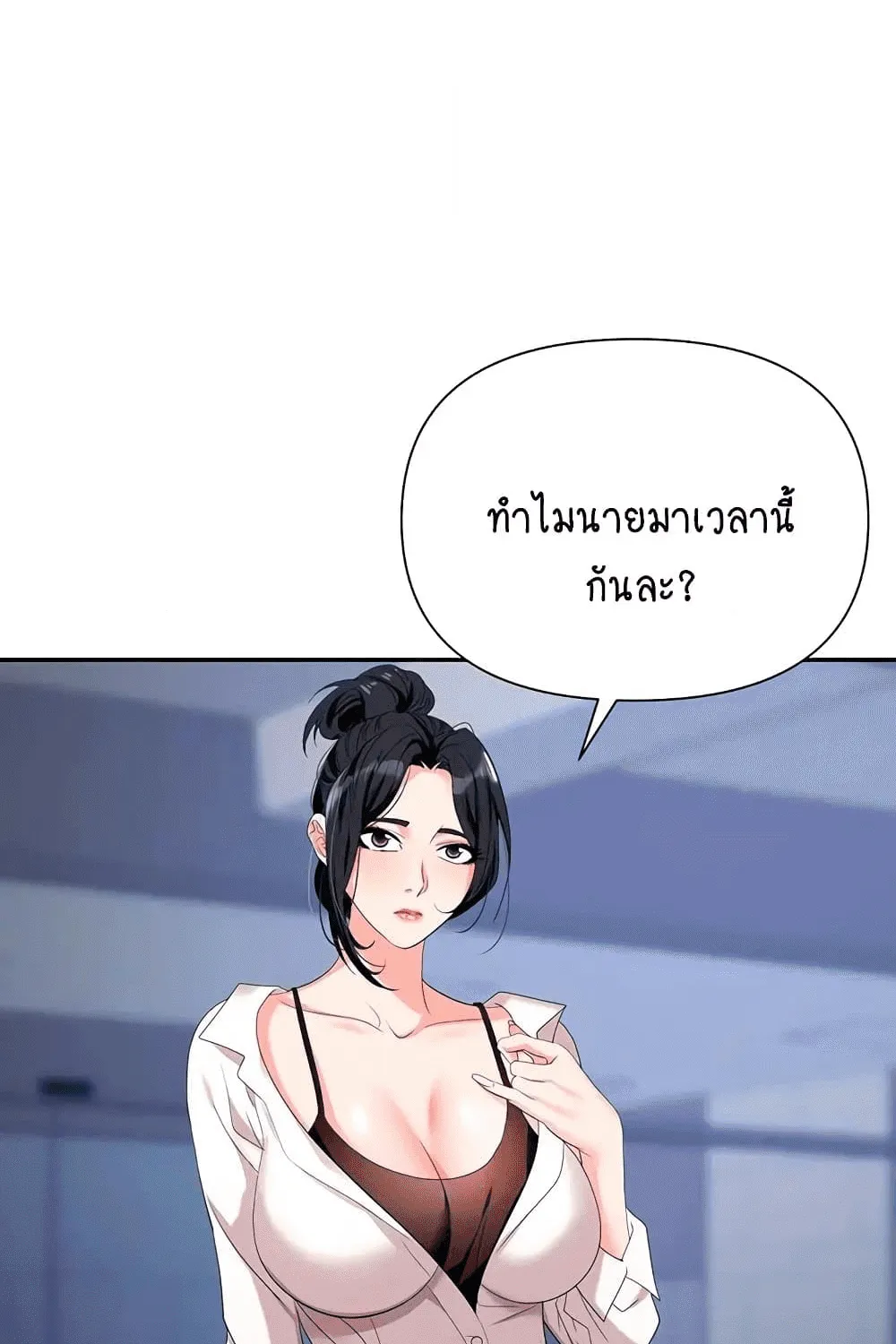 Trap - หน้า 106