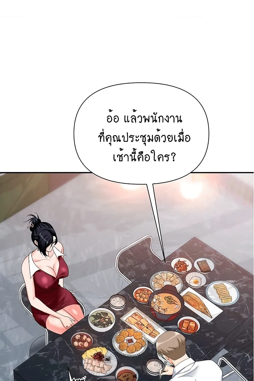 Trap - หน้า 13