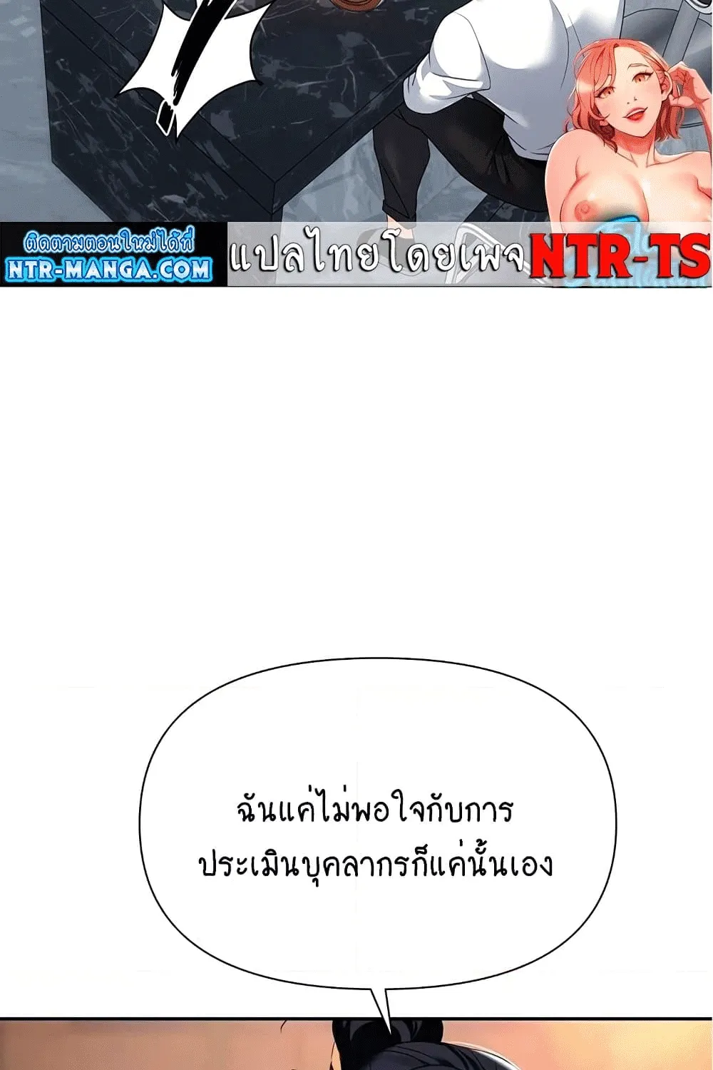 Trap - หน้า 14