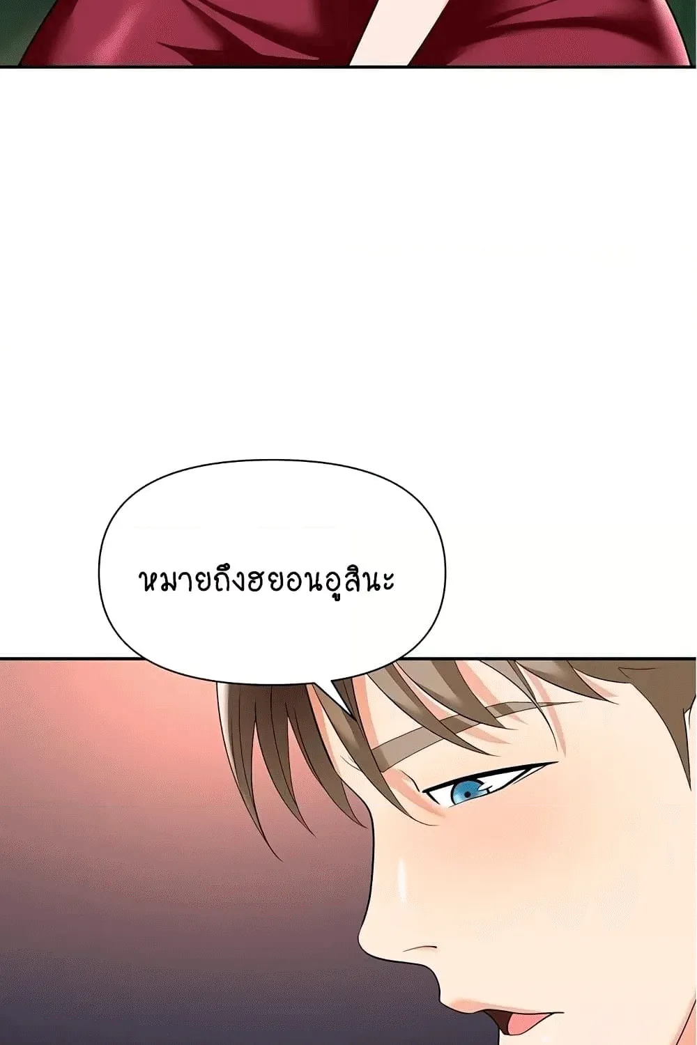 Trap - หน้า 16