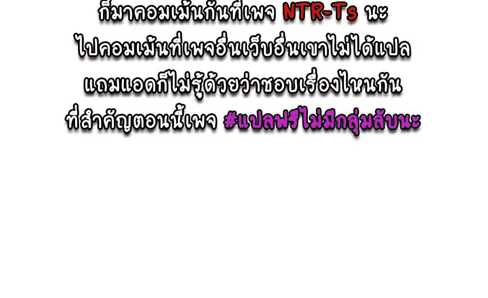 Trap - หน้า 108