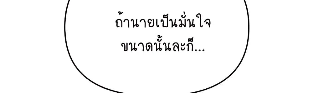 Trap - หน้า 58