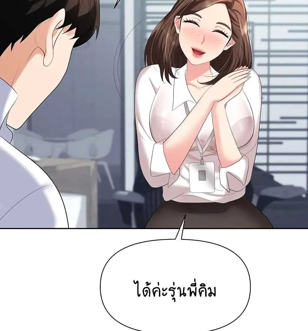 Trap - หน้า 21