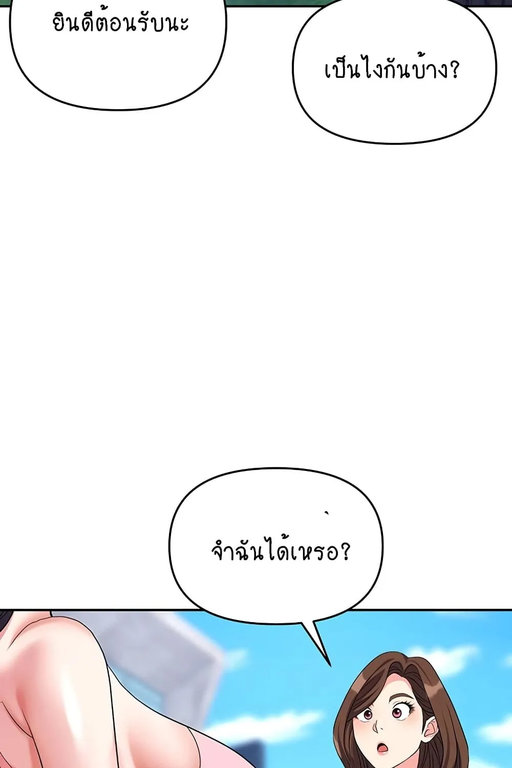 Trap - หน้า 22