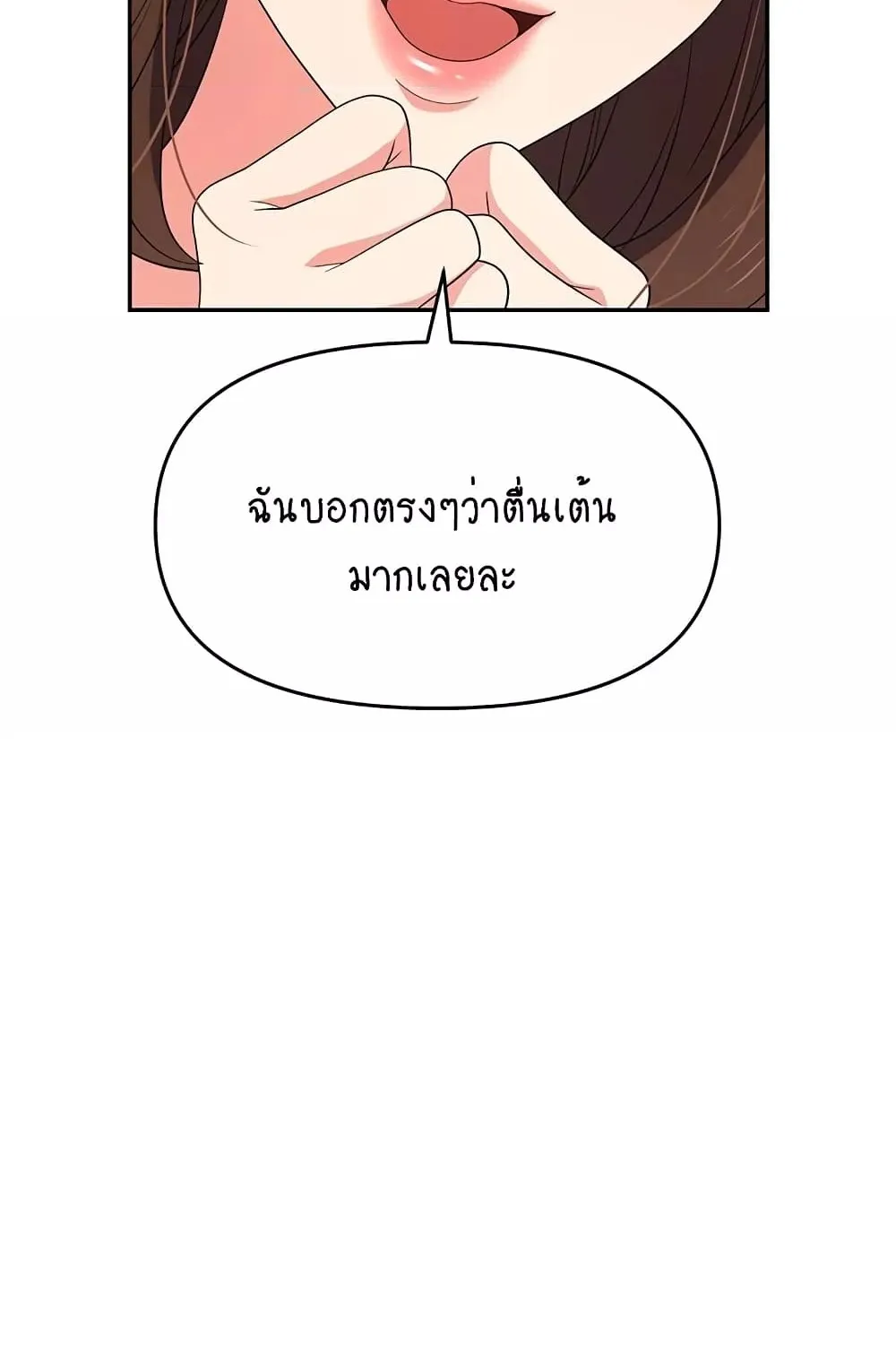 Trap - หน้า 27