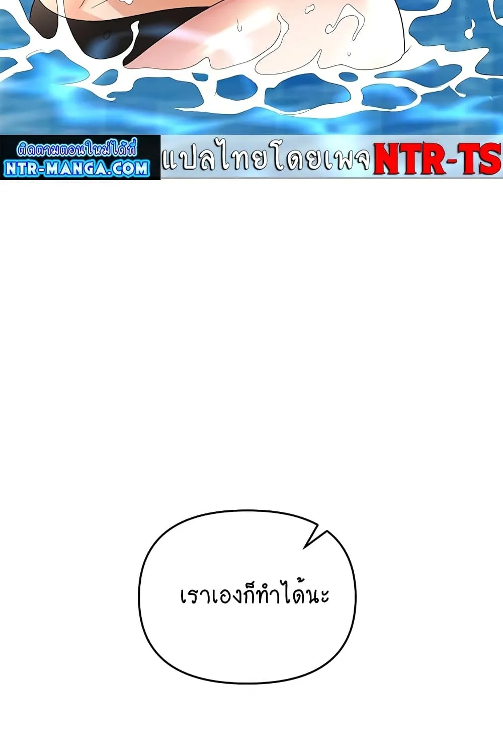 Trap - หน้า 82