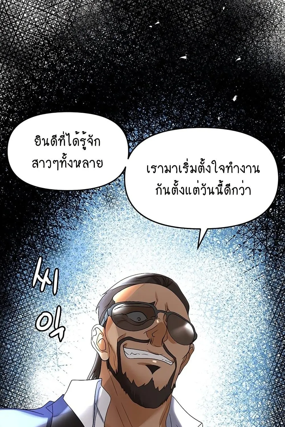 Trap - หน้า 115