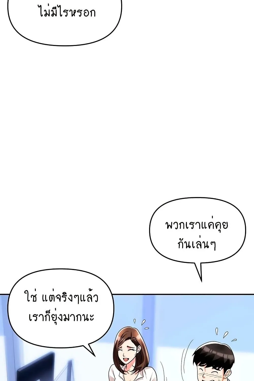 Trap - หน้า 20