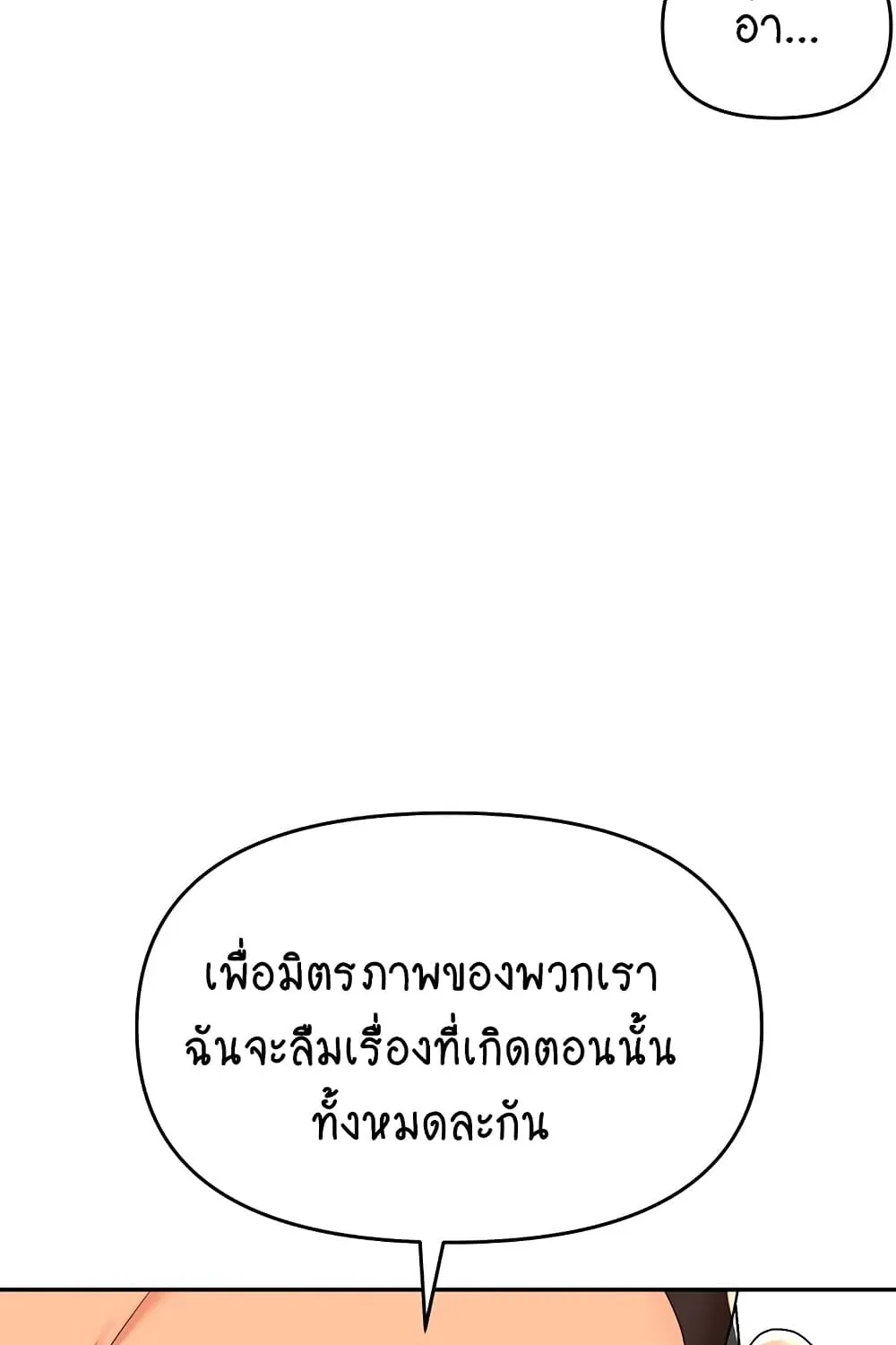 Trap - หน้า 59