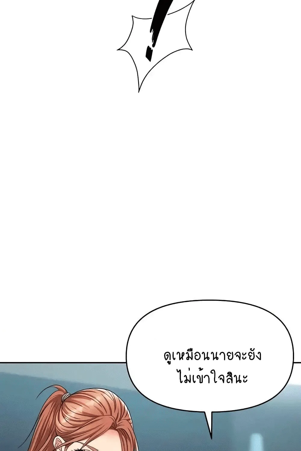 Trap - หน้า 41