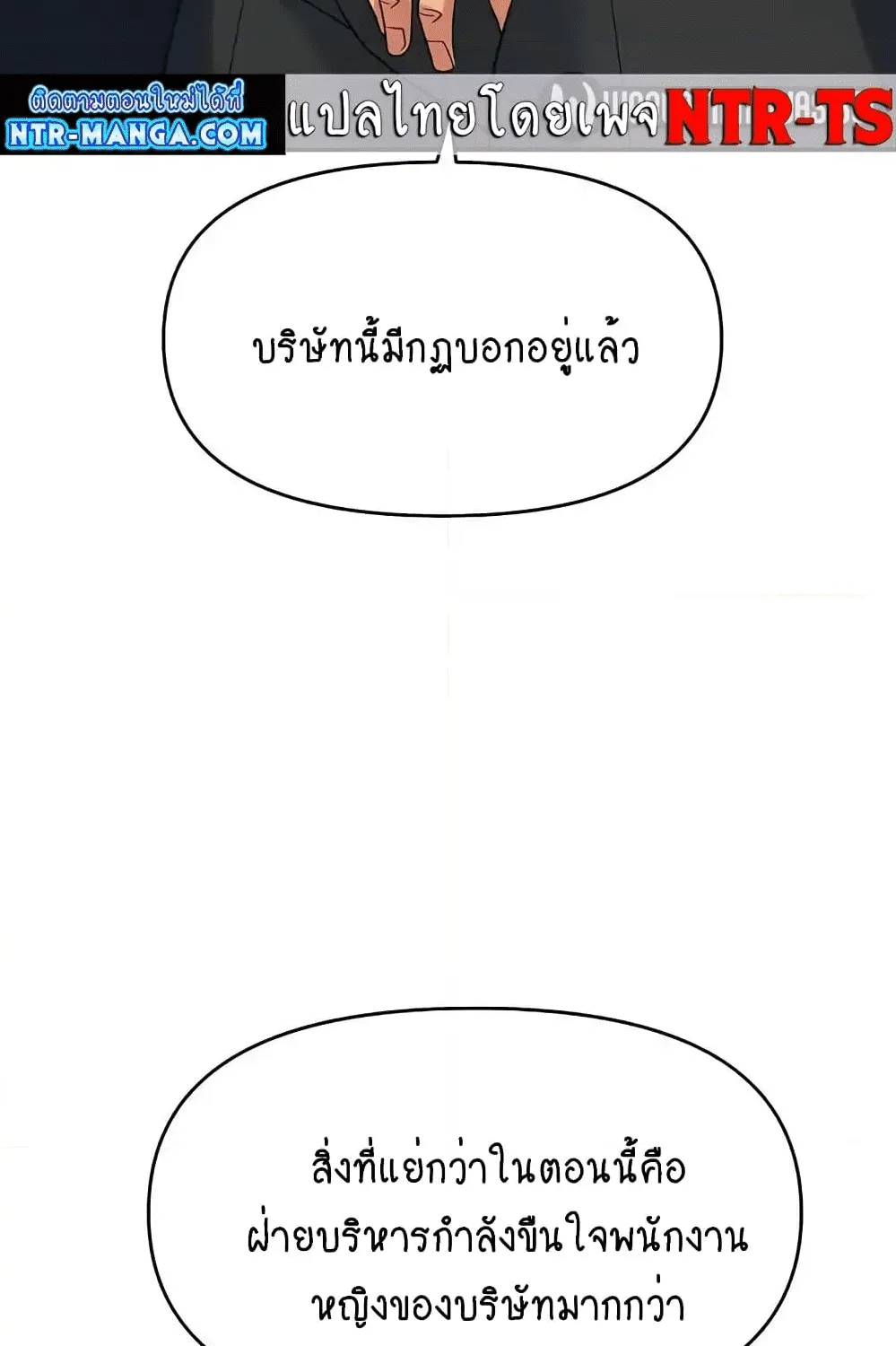 Trap - หน้า 5