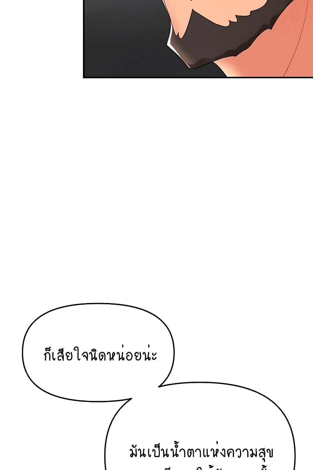 Trap - หน้า 1