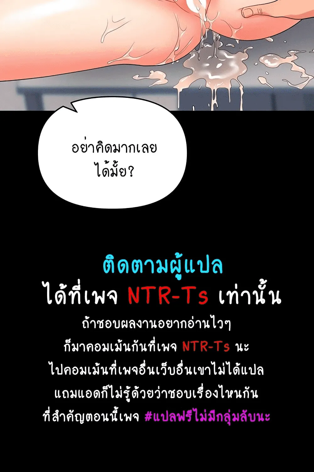 Trap - หน้า 122