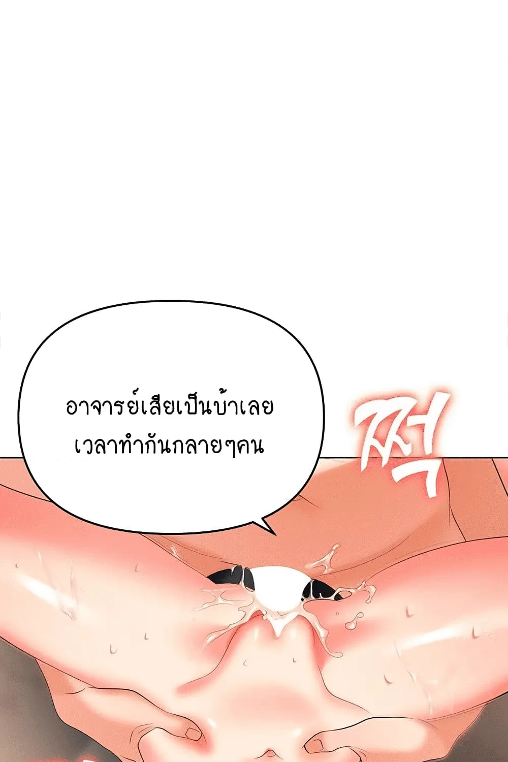 Trap - หน้า 30