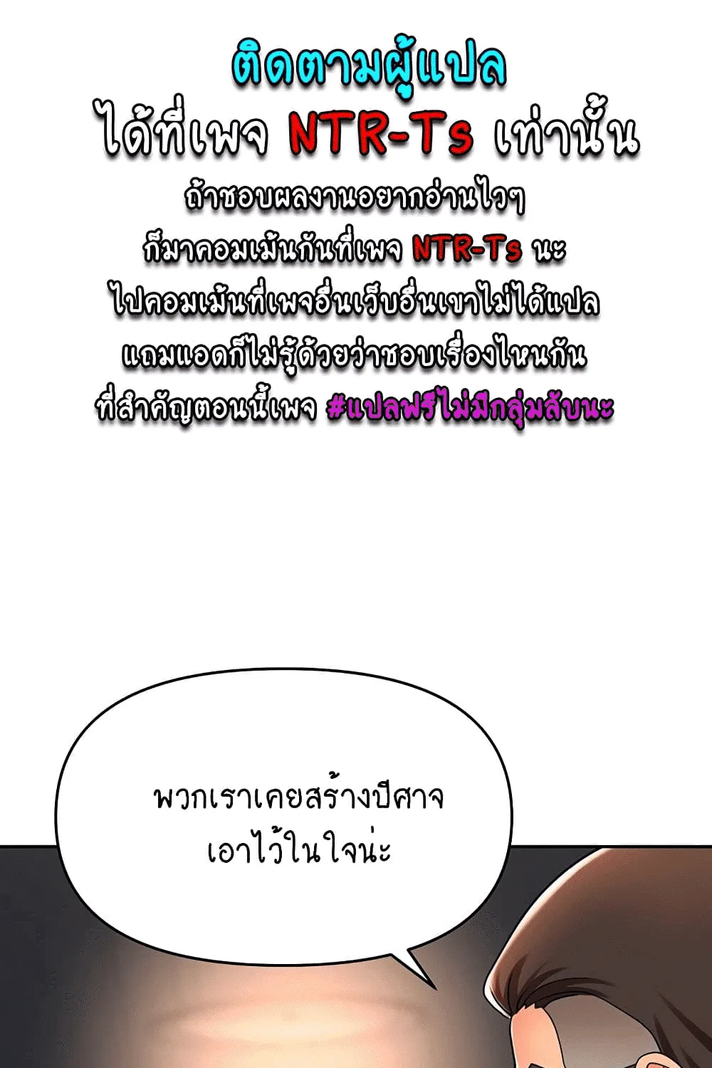 Trap - หน้า 49