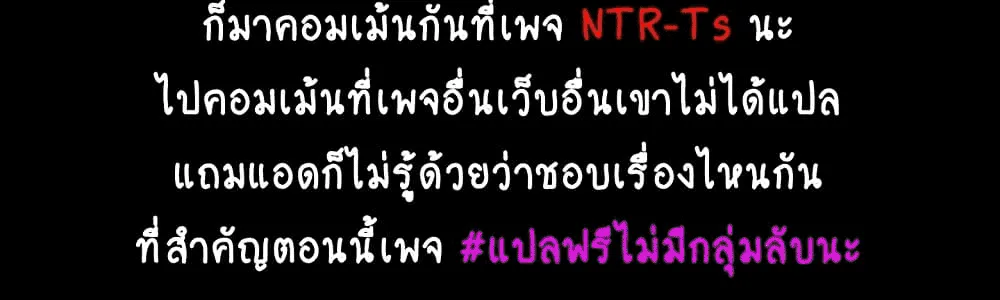 Trap - หน้า 77