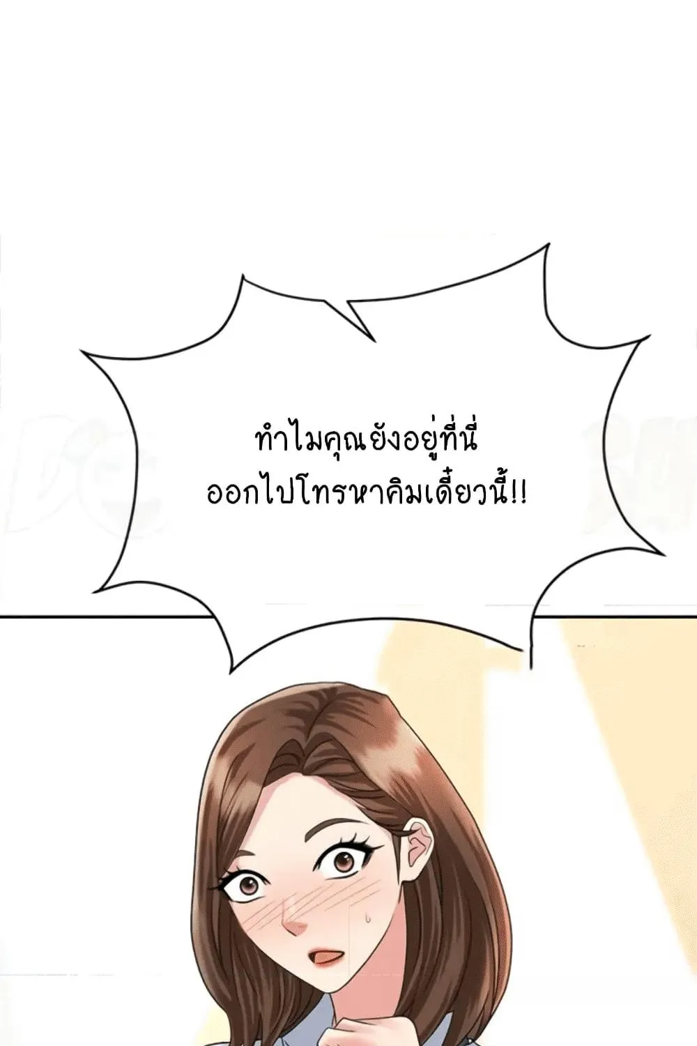 Trap - หน้า 36