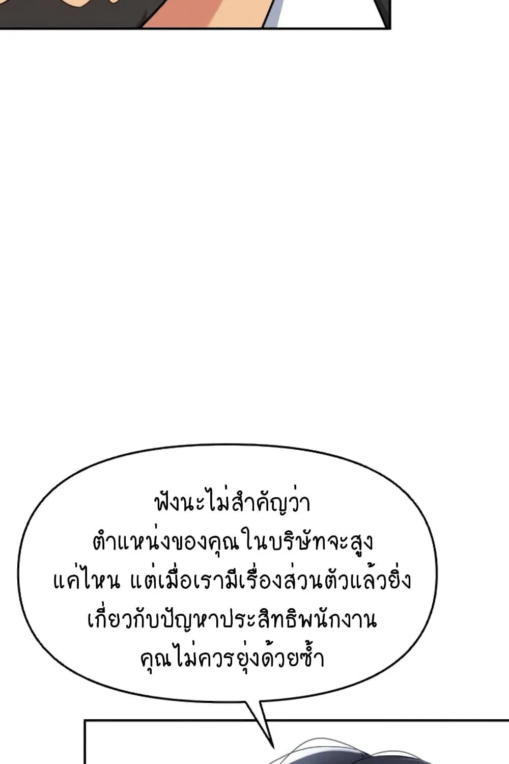 Trap - หน้า 4