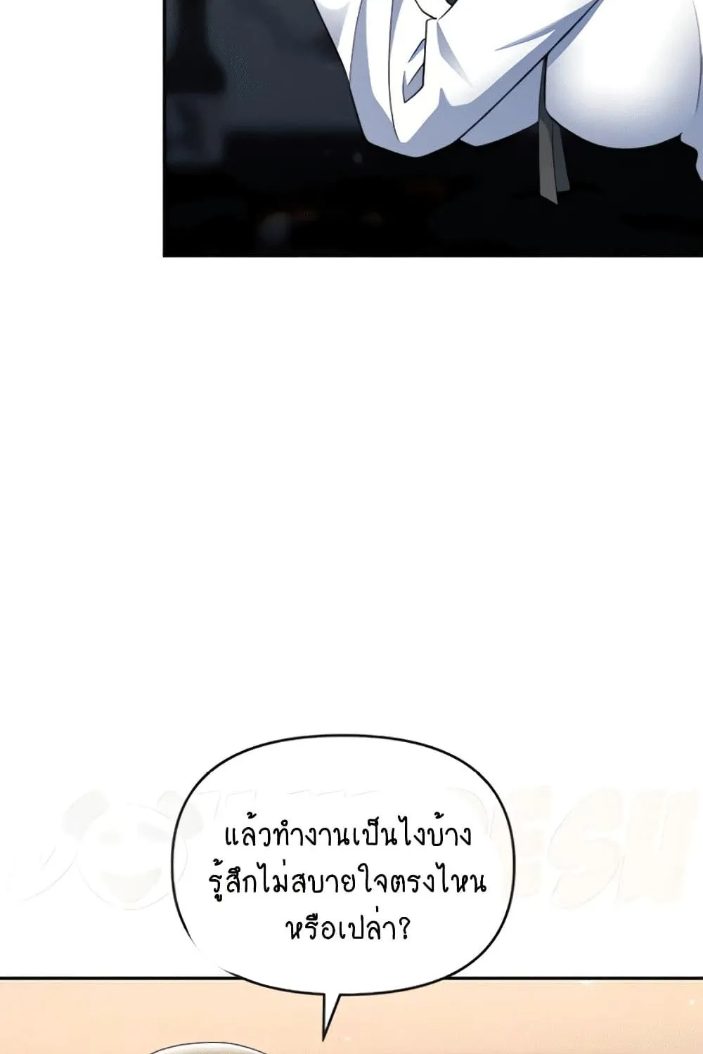 Trap - หน้า 28