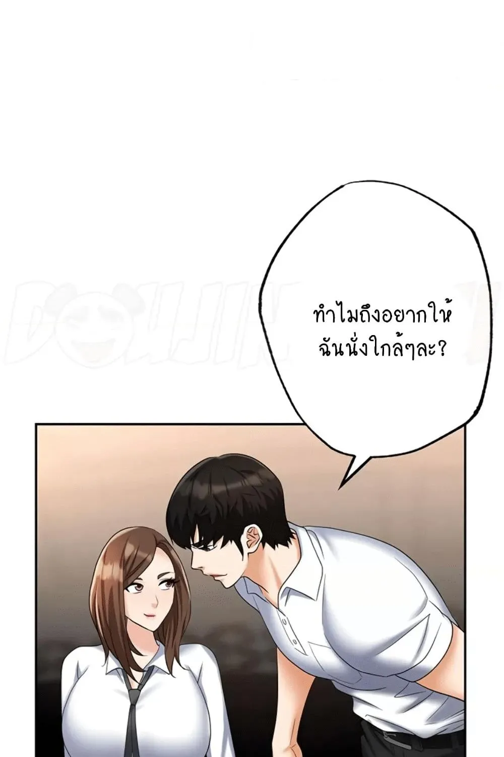 Trap - หน้า 34