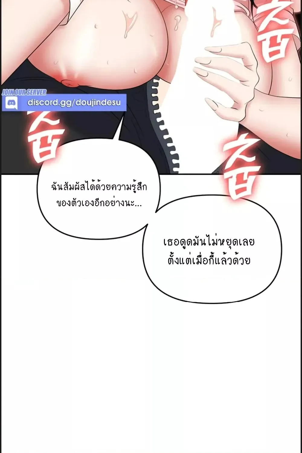 Trap - หน้า 121